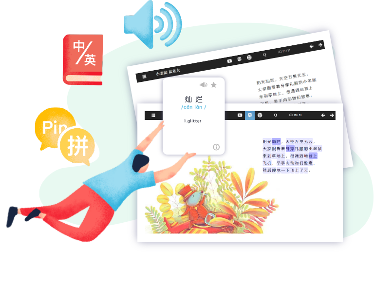 Dudu's reading interface Dudu's reading interface